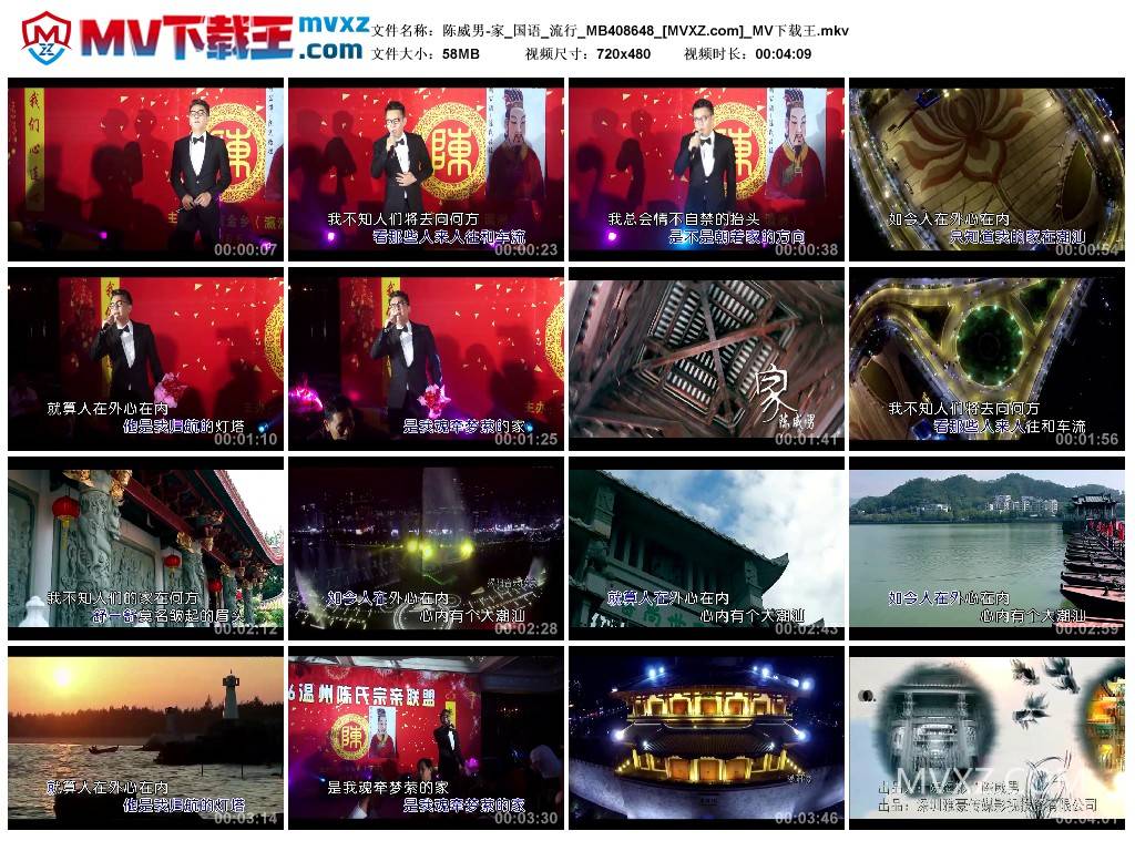 陈威男-家_国语_流行_MB408648